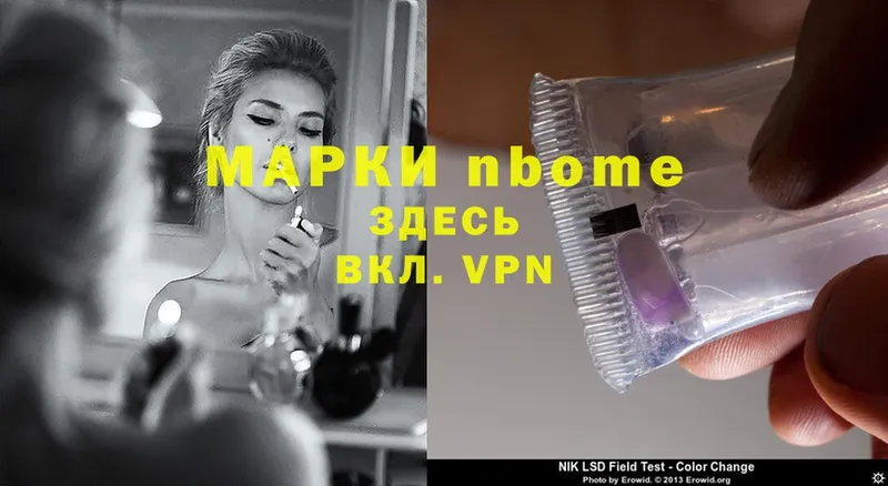 Марки NBOMe 1500мкг  закладка  Жиздра 